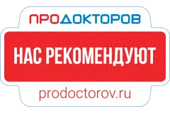 ПроДокторов - Медицинский центр «Клиника боли», Калининград